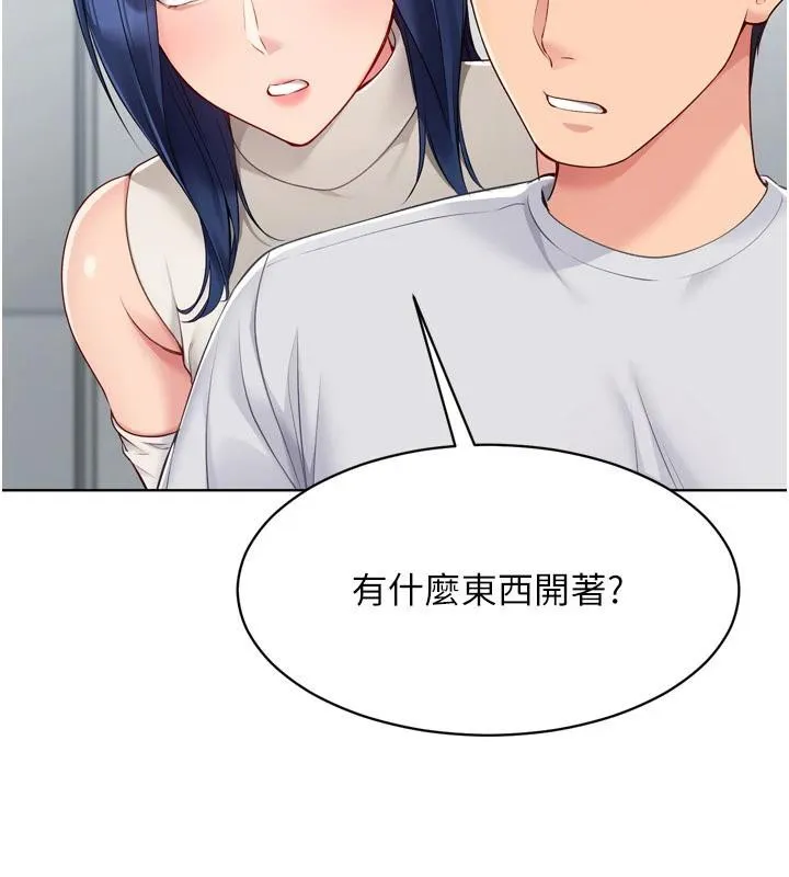Setup!排球少女第58話-轉移注意力的愛撫