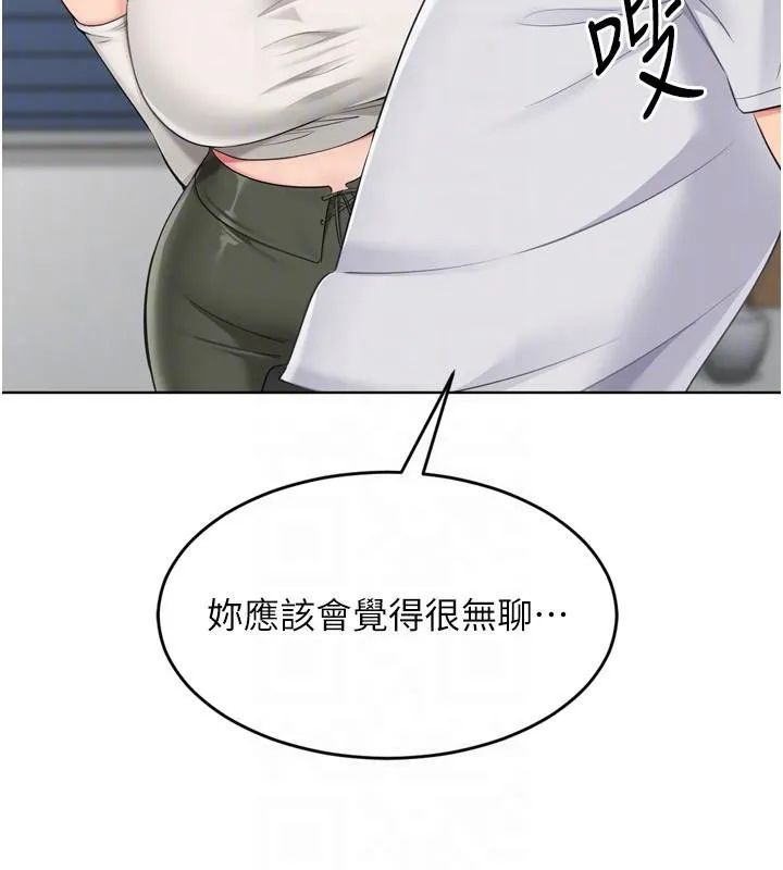 Setup!排球少女第58話-轉移注意力的愛撫