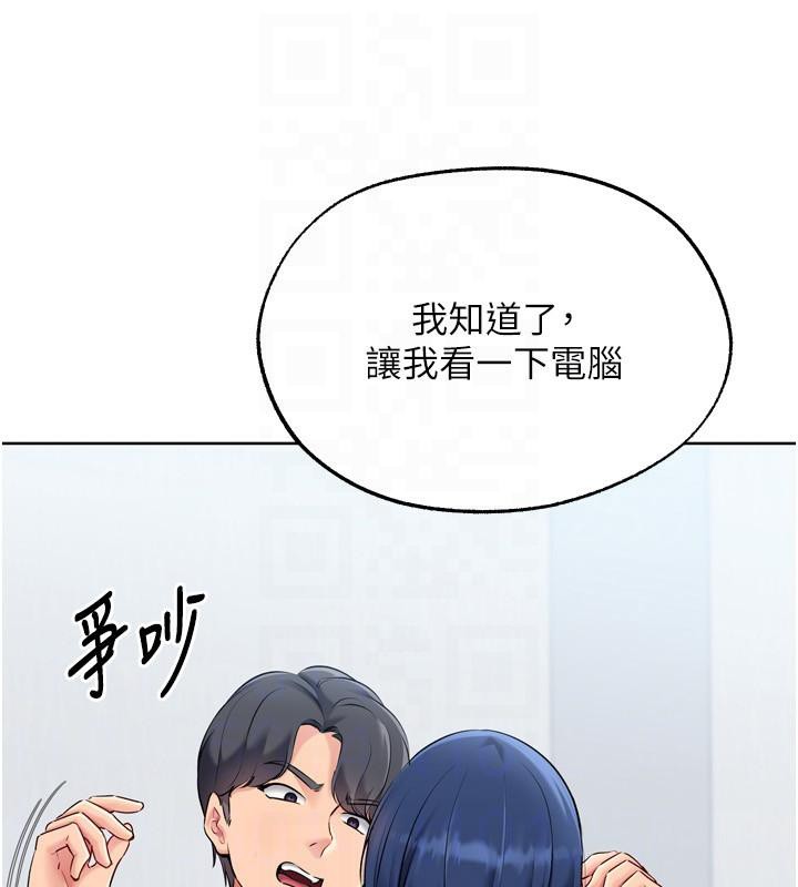 Setup!排球少女第58話-轉移注意力的愛撫
