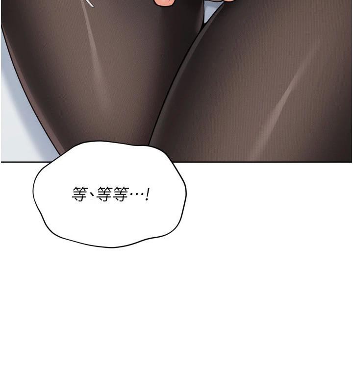 Setup!排球少女第58話-轉移注意力的愛撫