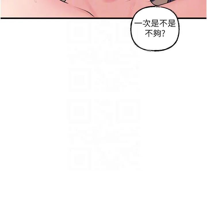 岳母為何那樣第64話-享受隨時會被發現的刺激感