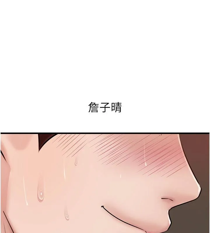 岳母為何那樣第64話-享受隨時會被發現的刺激感