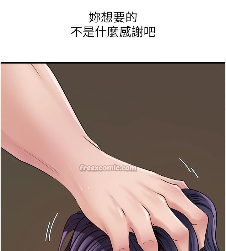 岳母为何那样第64話-享受隨時會被發現的刺激感