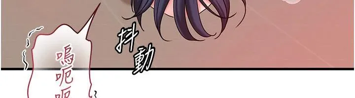 岳母為何那樣第64話-享受隨時會被發現的刺激感