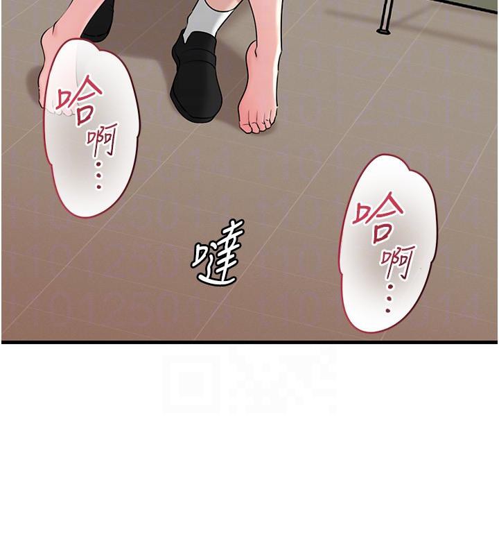 岳母为何那样第64話-享受隨時會被發現的刺激感