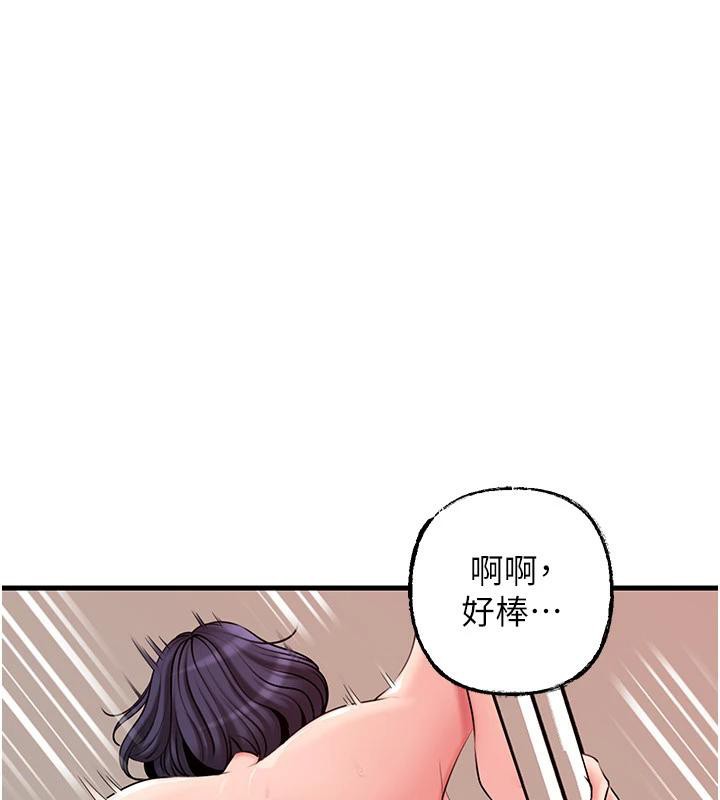 岳母为何那样第64話-享受隨時會被發現的刺激感