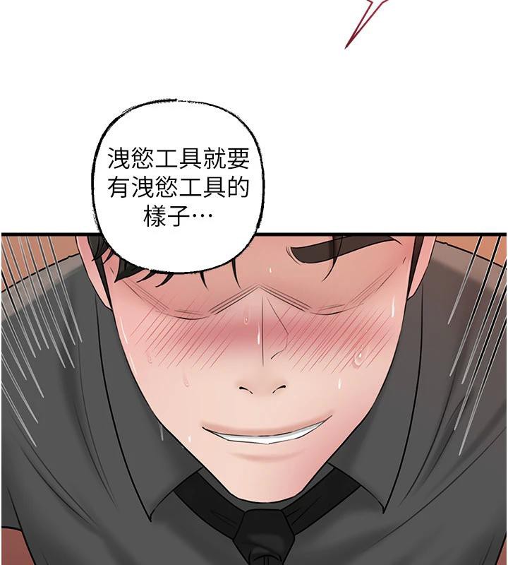 岳母为何那样第64話-享受隨時會被發現的刺激感