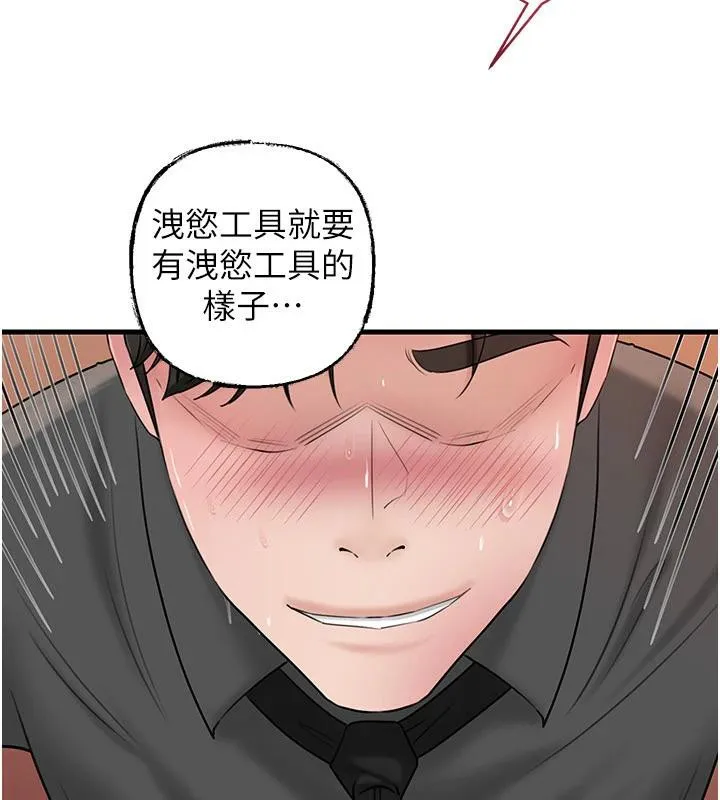 岳母為何那樣第64話-享受隨時會被發現的刺激感