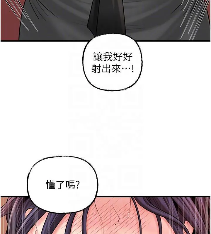 岳母為何那樣第64話-享受隨時會被發現的刺激感