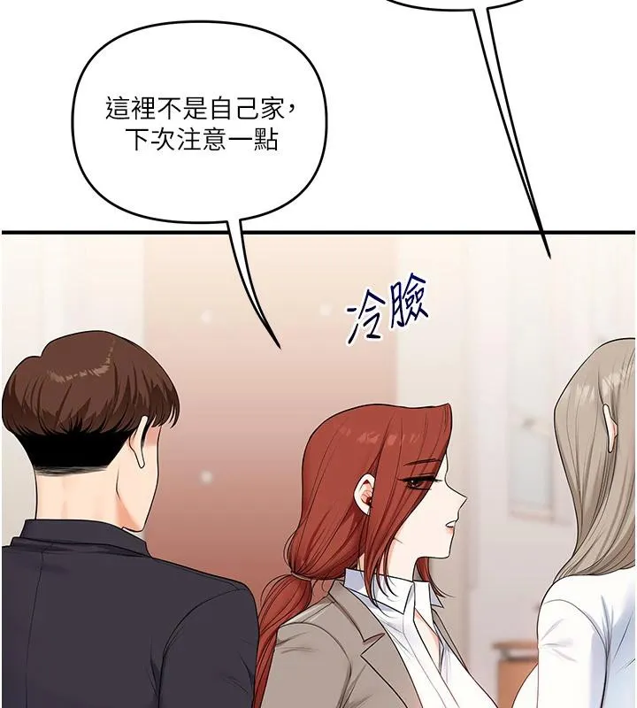 玩轉學姊第73話-偷錄激情交媾現場