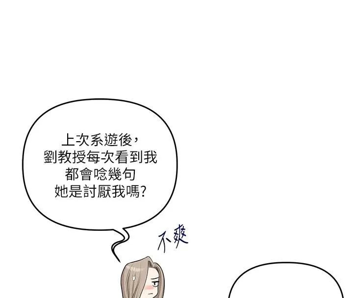 玩轉學姊第73話-偷錄激情交媾現場