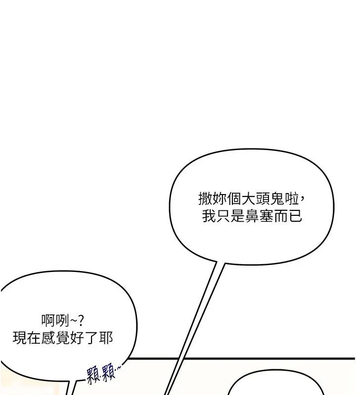 玩轉學姊第73話-偷錄激情交媾現場