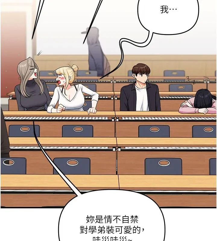 玩轉學姊第73話-偷錄激情交媾現場