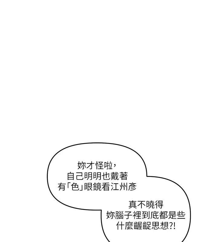 玩轉學姊第73話-偷錄激情交媾現場