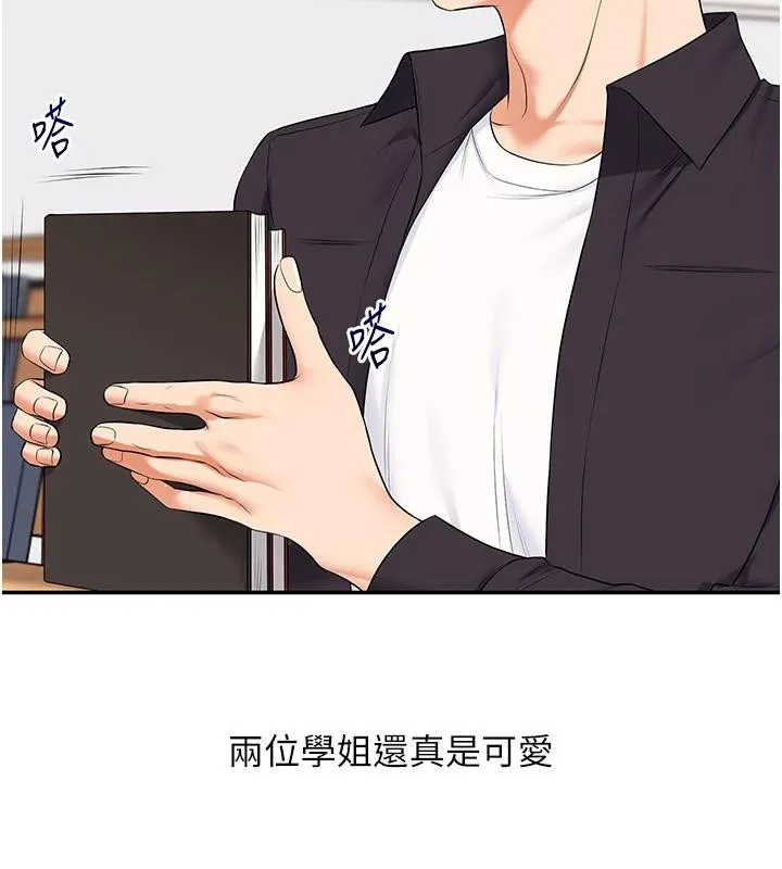 玩轉學姊第73話-偷錄激情交媾現場