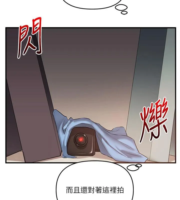 玩轉學姊第73話-偷錄激情交媾現場
