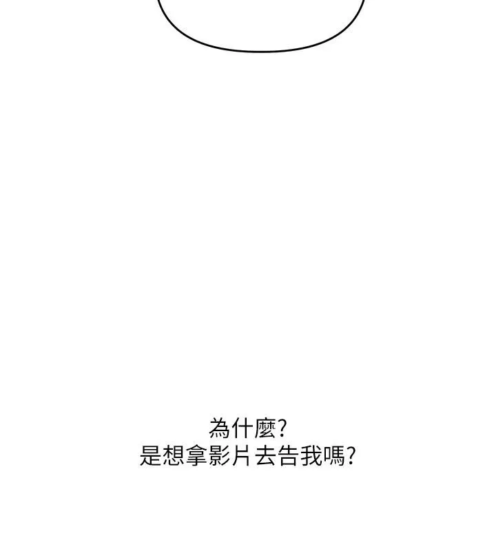 玩轉學姊第73話-偷錄激情交媾現場