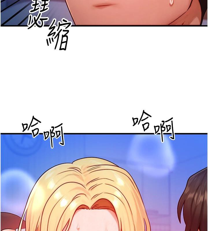 等價交換人生第23話-妳真的是第一次&hellip;?