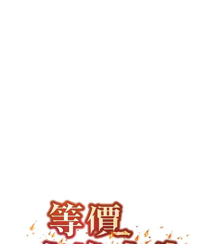 等價交換人生第23話-妳真的是第一次…?