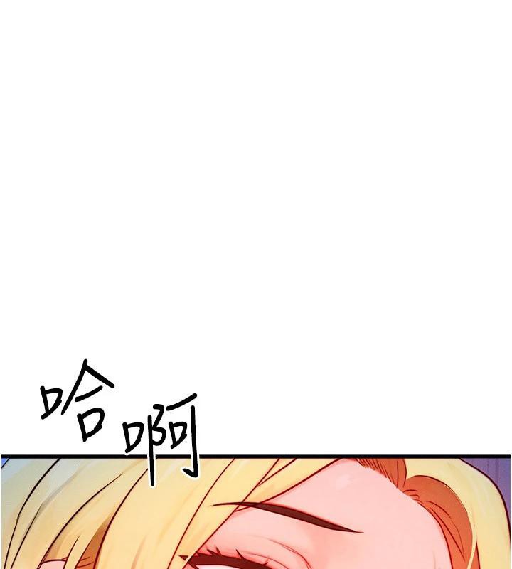 等價交換人生第23話-妳真的是第一次&hellip;?