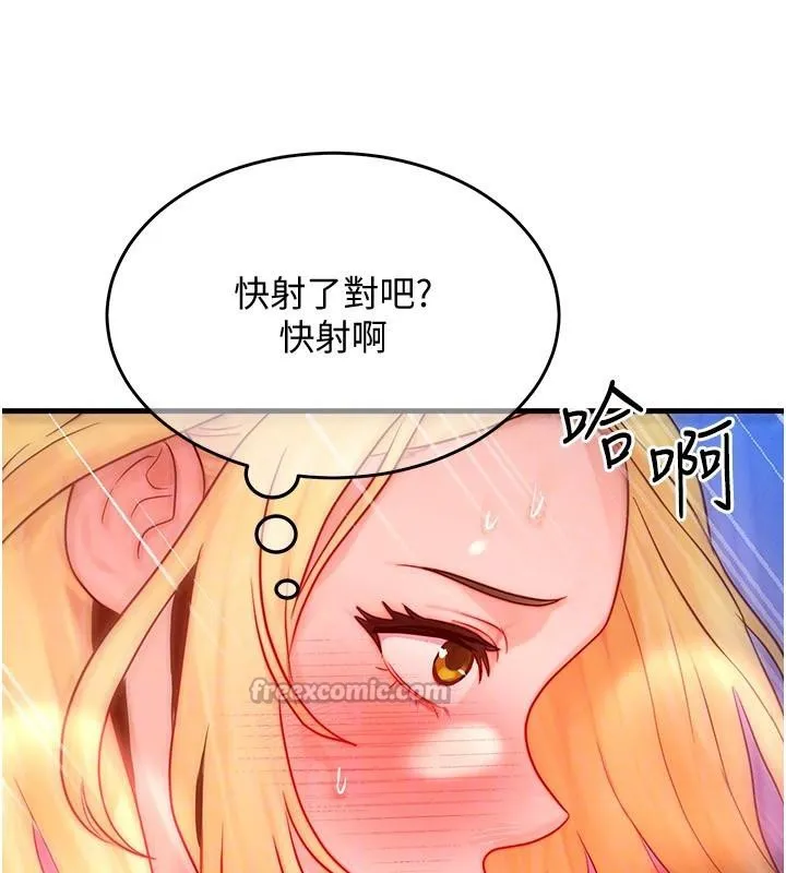 等價交換人生第23話-妳真的是第一次&hellip;?