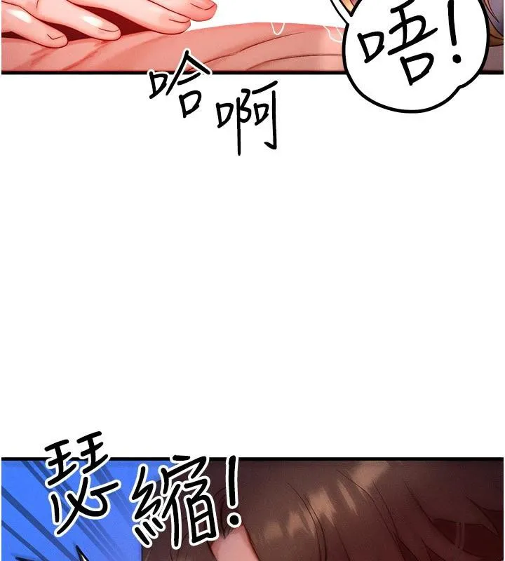 等價交換人生第23話-妳真的是第一次&hellip;?