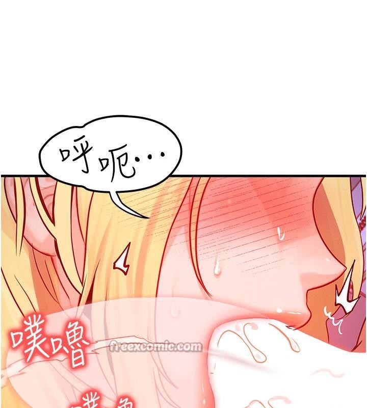 等價交換人生第23話-妳真的是第一次&hellip;?