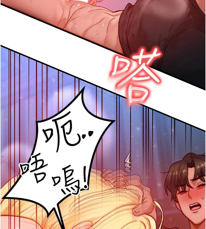 等價交換人生第23話-妳真的是第一次&hellip;?