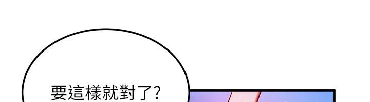 等價交換人生第23話-妳真的是第一次&hellip;?