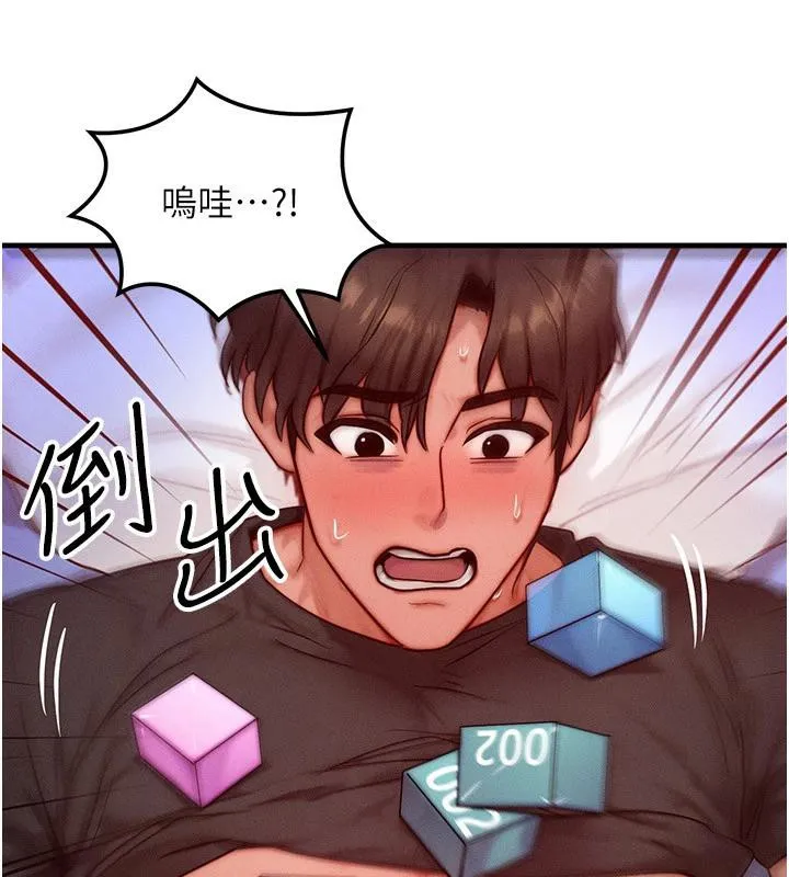 等價交換人生第23話-妳真的是第一次&hellip;?