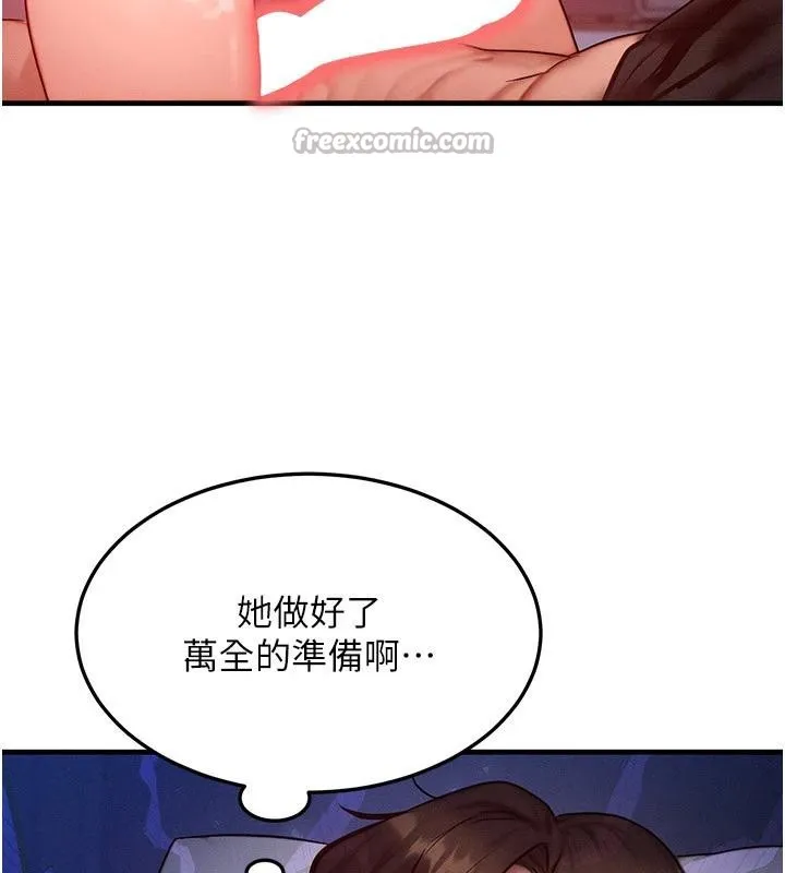 等價交換人生第23話-妳真的是第一次&hellip;?