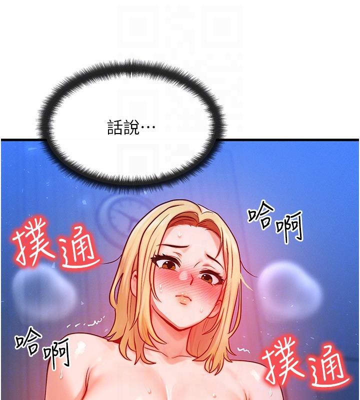 等價交換人生第23話-妳真的是第一次&hellip;?
