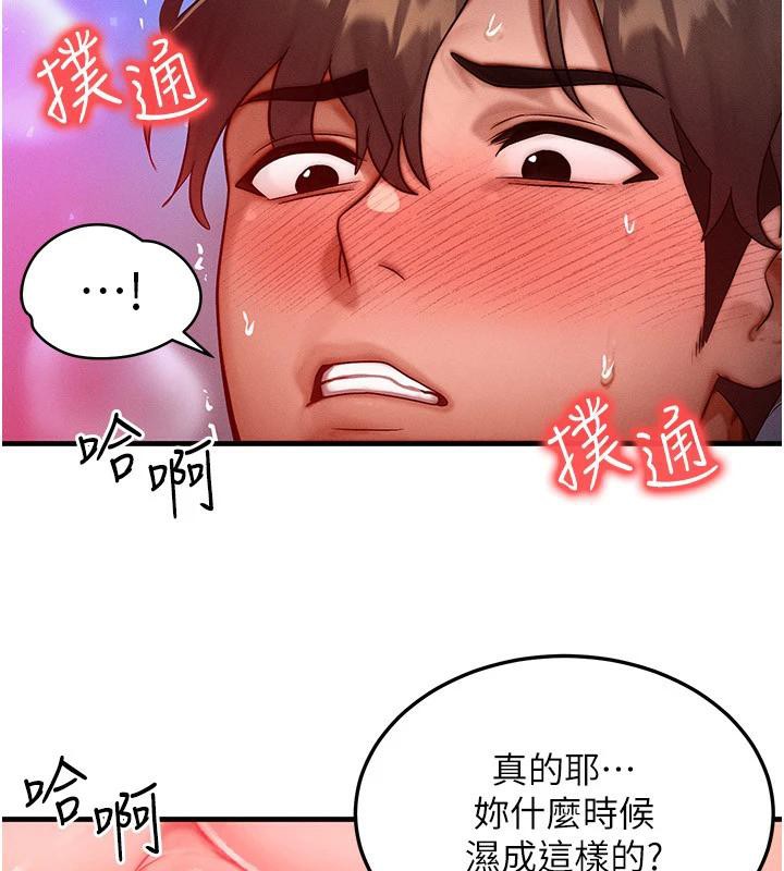 等价交换人生第23話-妳真的是第一次&hellip;?