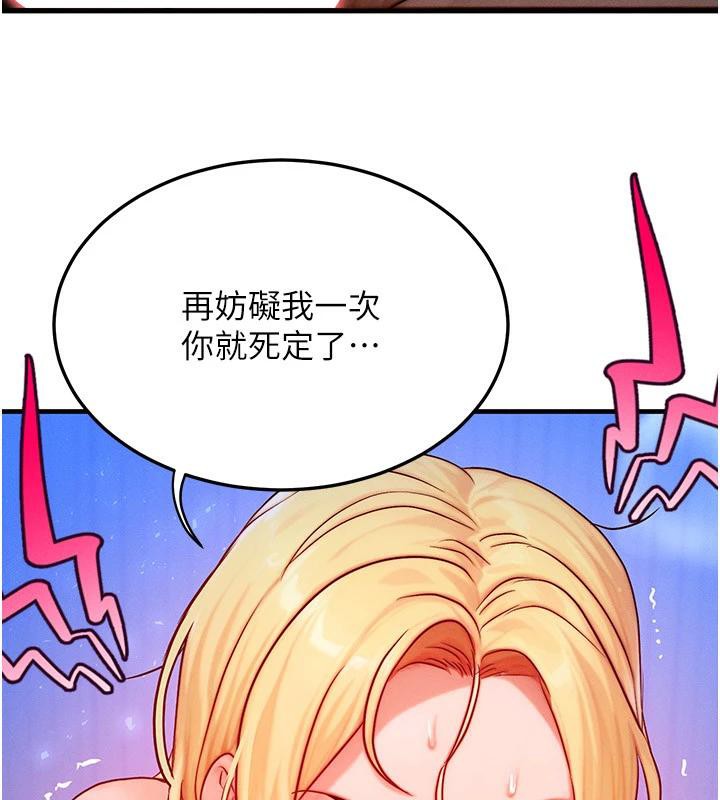 等價交換人生第23話-妳真的是第一次&hellip;?