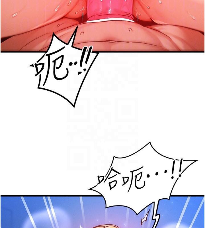 等价交换人生第23話-妳真的是第一次&hellip;?