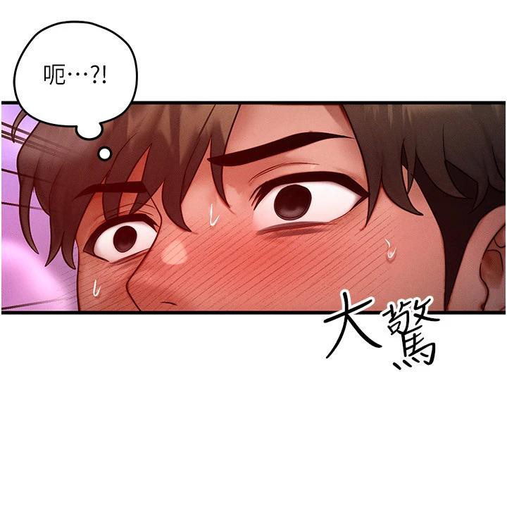 等价交换人生第23話-妳真的是第一次&hellip;?