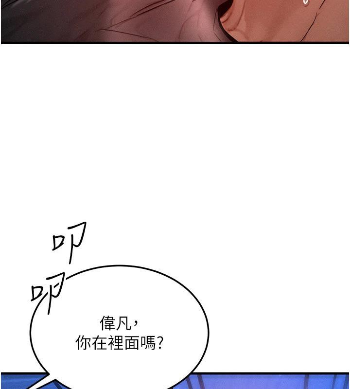等价交换人生第23話-妳真的是第一次&hellip;?