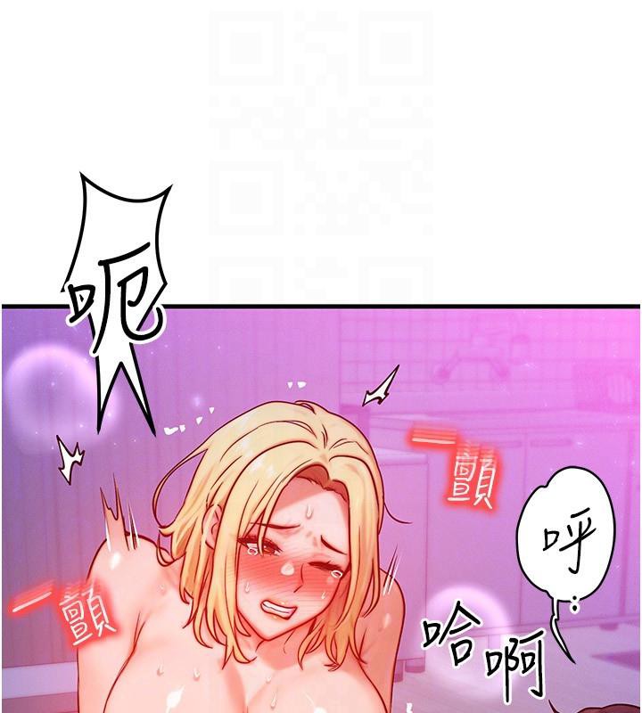 等價交換人生第23話-妳真的是第一次&hellip;?