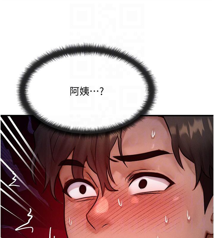 等价交换人生第23話-妳真的是第一次&hellip;?