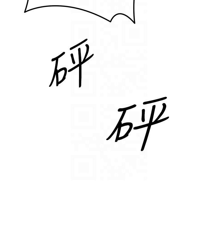 等价交换人生第23話-妳真的是第一次&hellip;?
