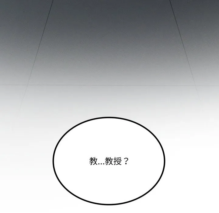 我靠升级逆袭成为大师第56話