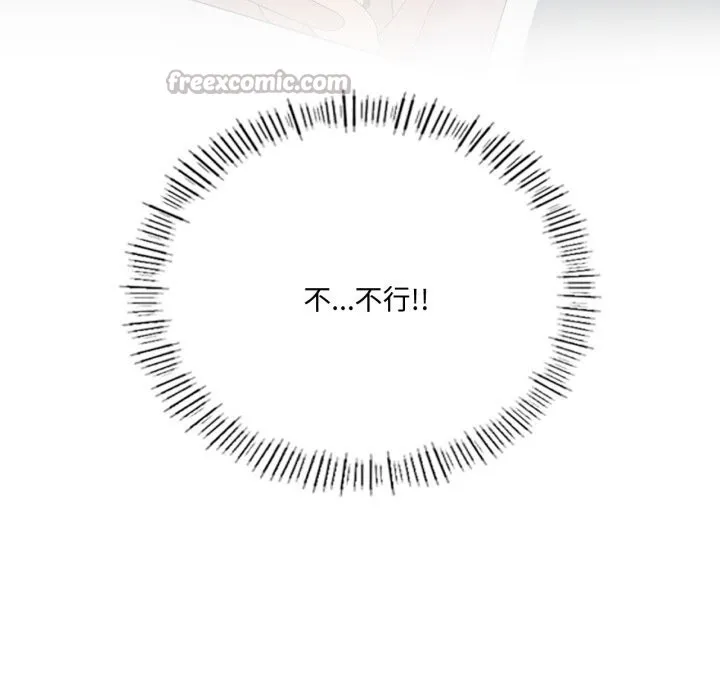 我靠升级逆袭成为大师第56話