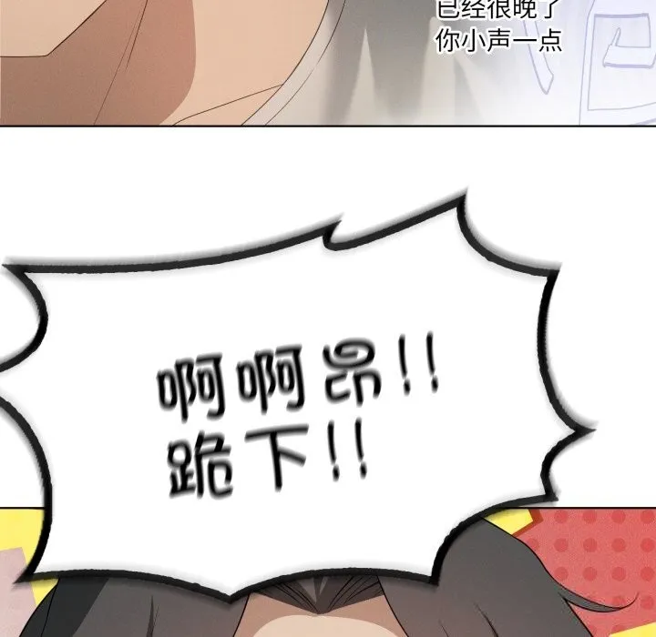 我靠升级逆袭成为大师第56話
