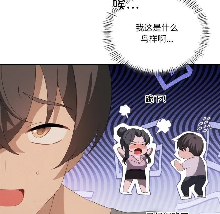我靠升级逆袭成为大师第56話