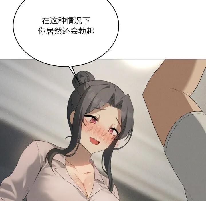 我靠升级逆袭成为大师第56話