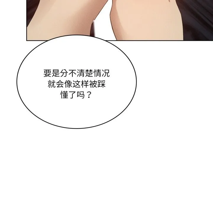 我靠升级逆袭成为大师第56話