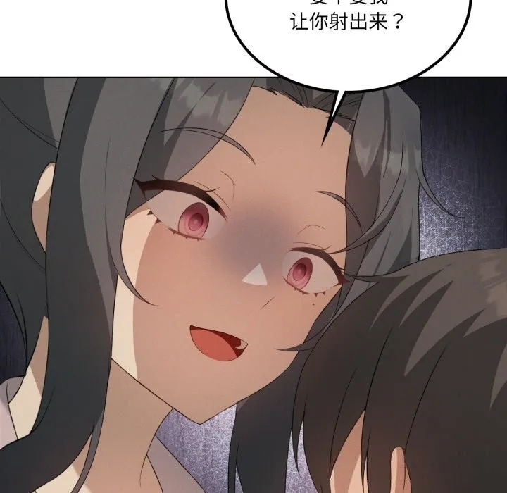 我靠升级逆袭成为大师第56話