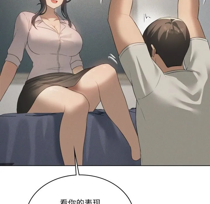 我靠升级逆袭成为大师第56話
