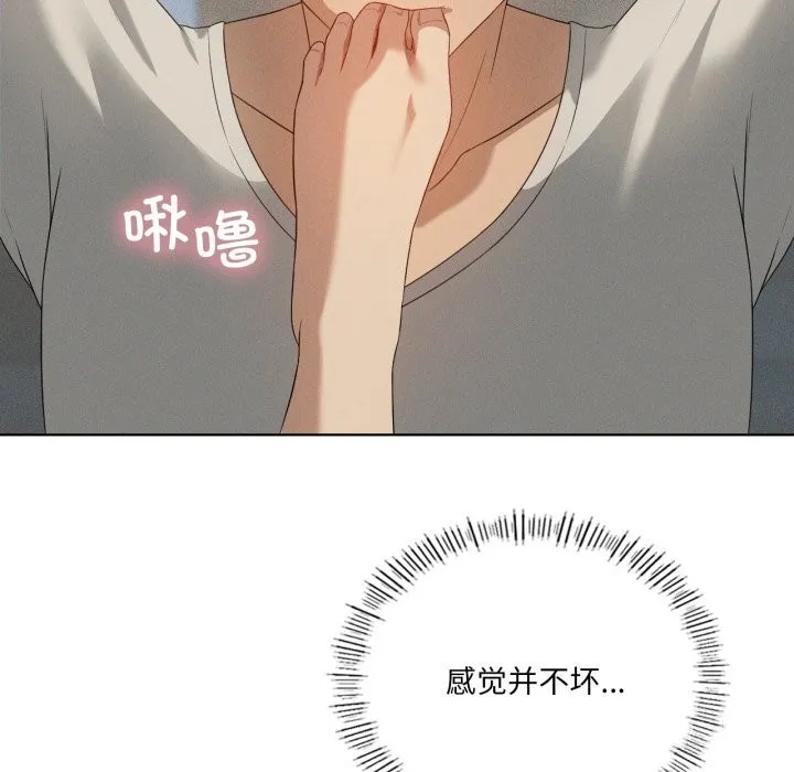 我靠升级逆袭成为大师第56話