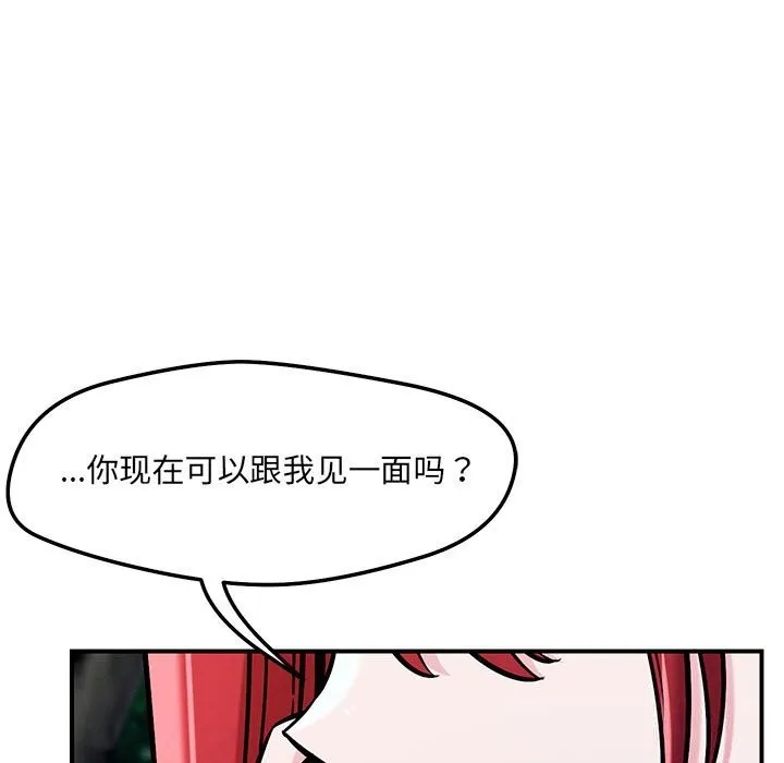 恋人未满第59話